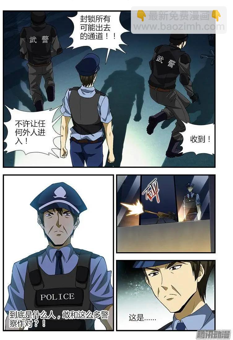 第369弹 什么人？！10