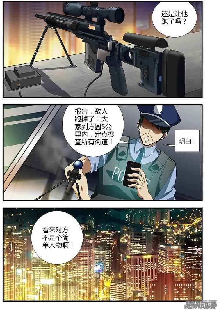第369弹 什么人？！11