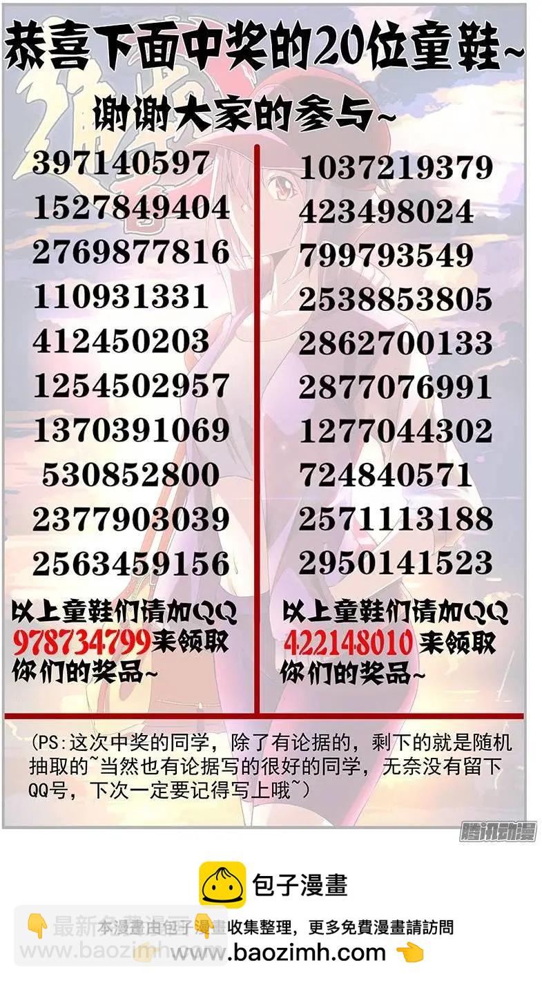 第369弹 什么人？！13