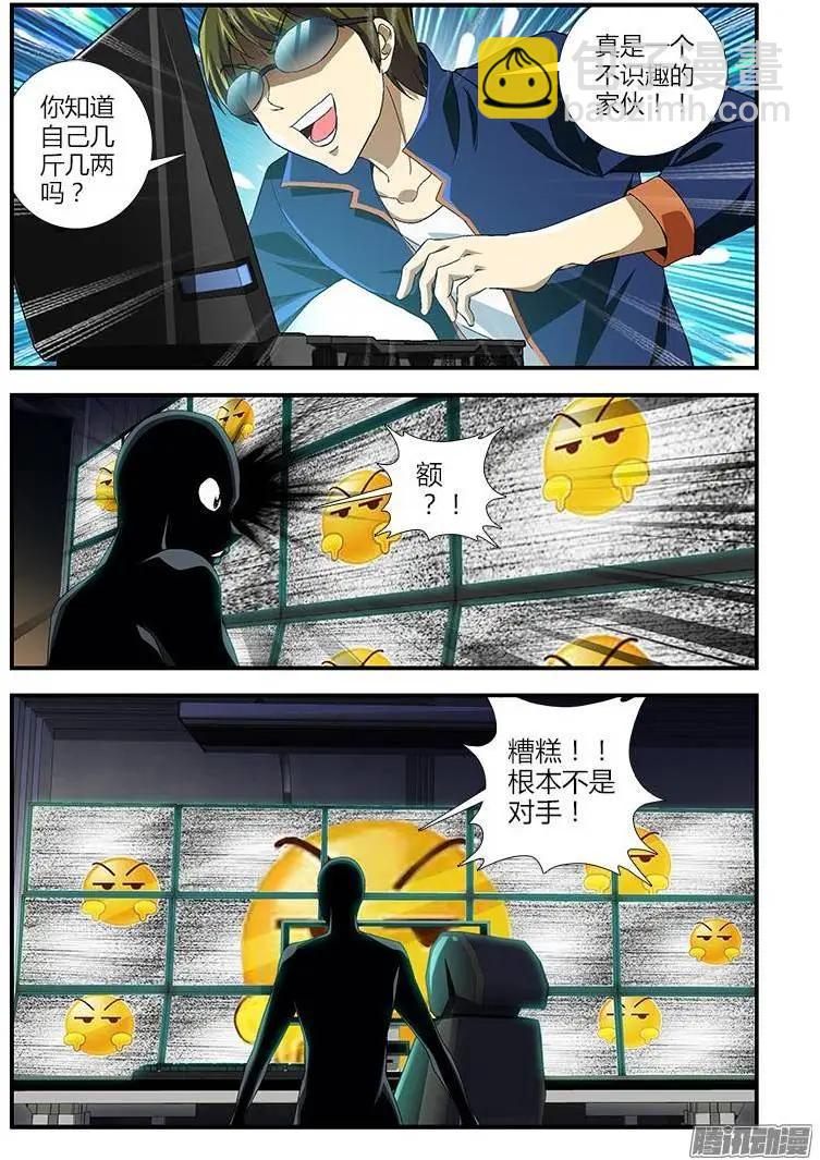 第369弹 什么人？！2