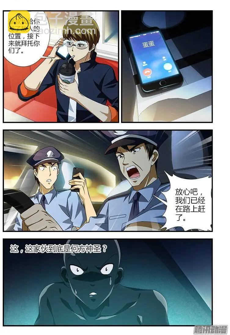 第369弹 什么人？！3