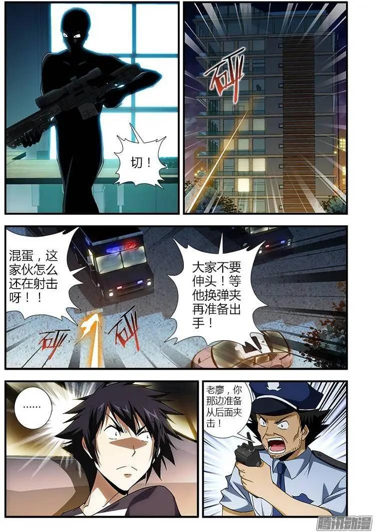 第369弹 什么人？！4