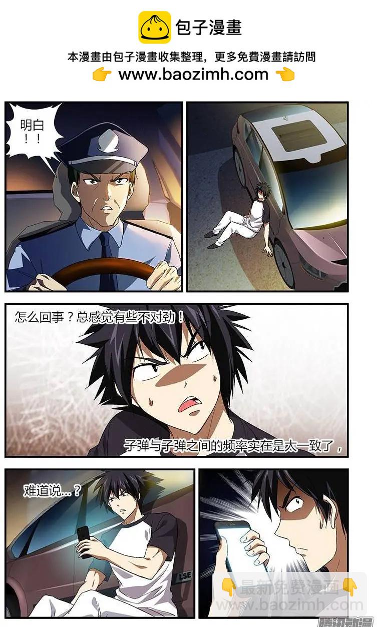 第369弹 什么人？！5