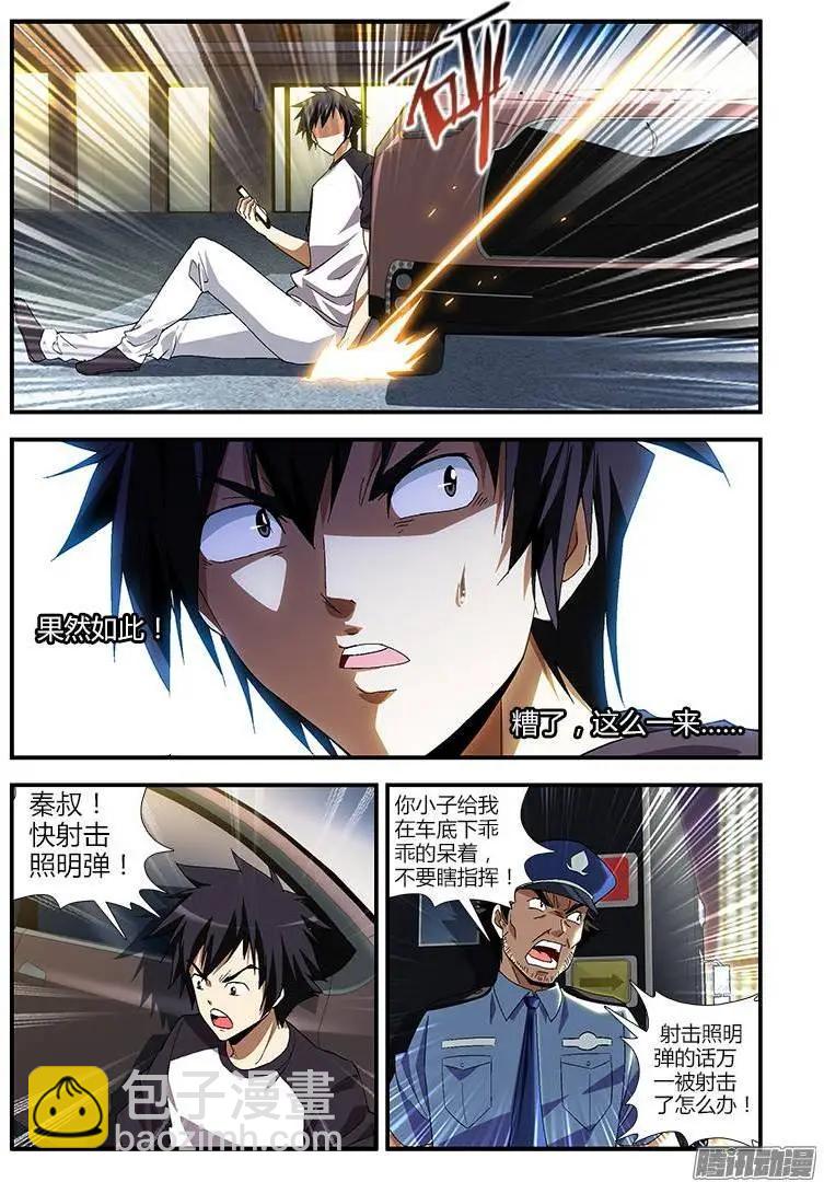 第369弹 什么人？！6