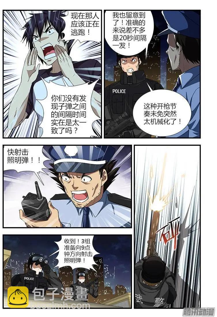 第369弹 什么人？！7