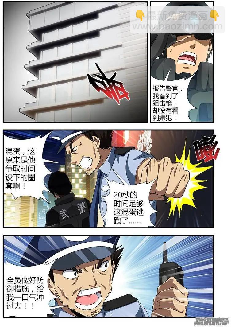 第369弹 什么人？！8