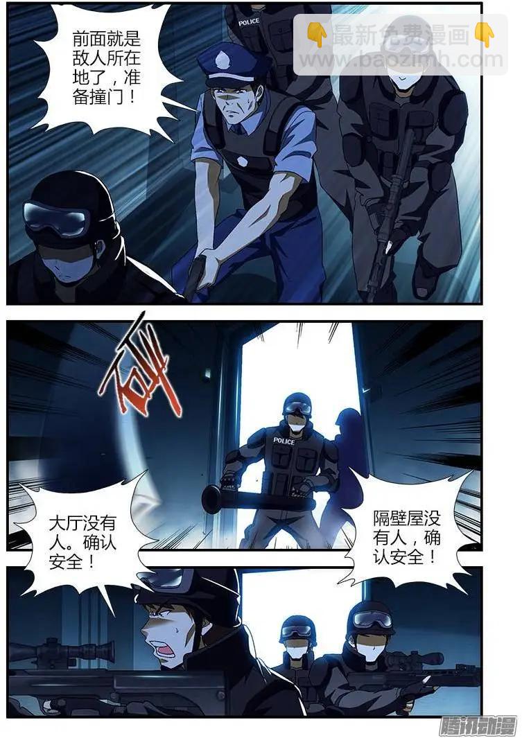 第369弹 什么人？！9