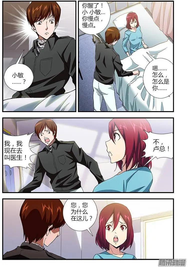 第370弹 卢总的选择10