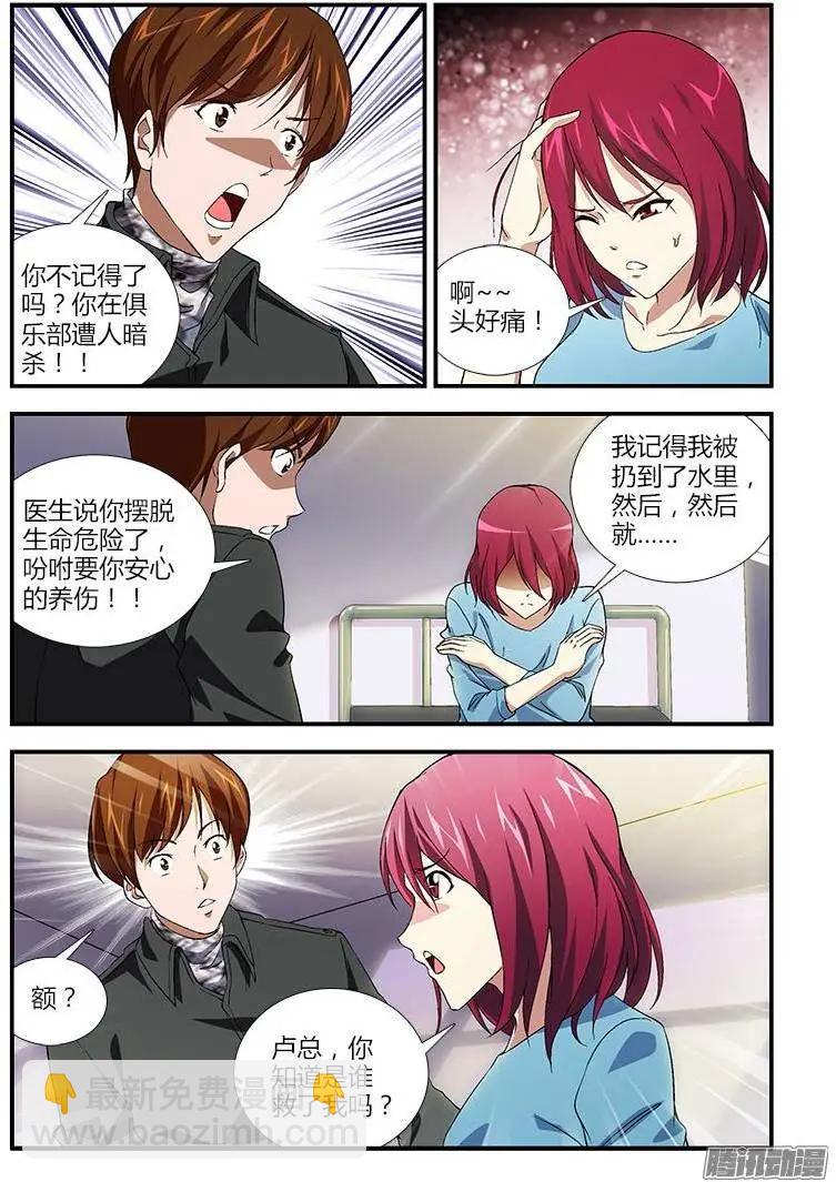 第370弹 卢总的选择11