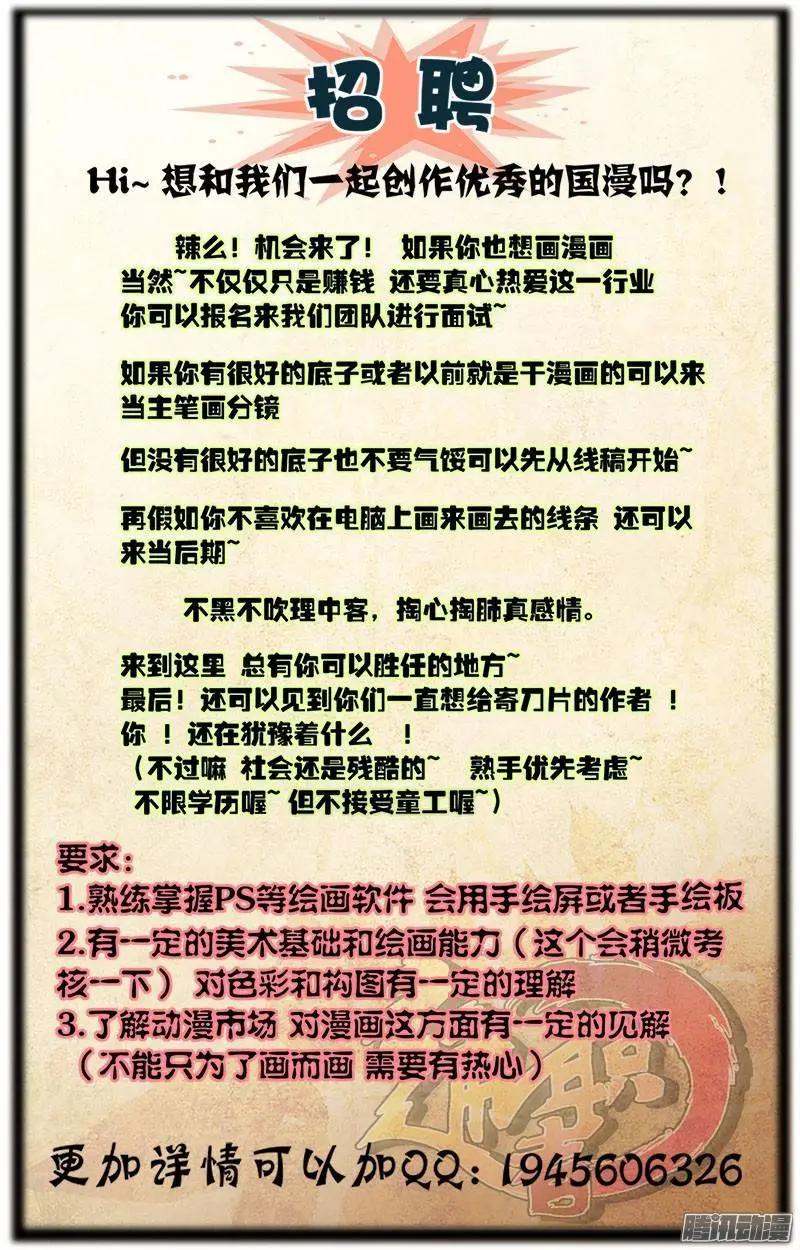 第370弹 卢总的选择12