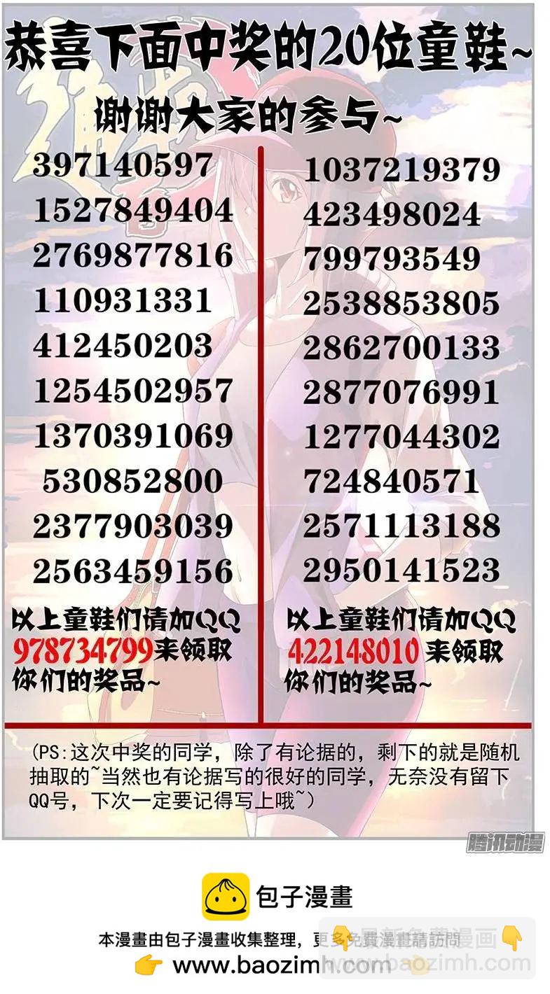 第370弹 卢总的选择13