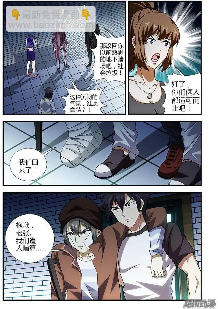 第370弹 卢总的选择2
