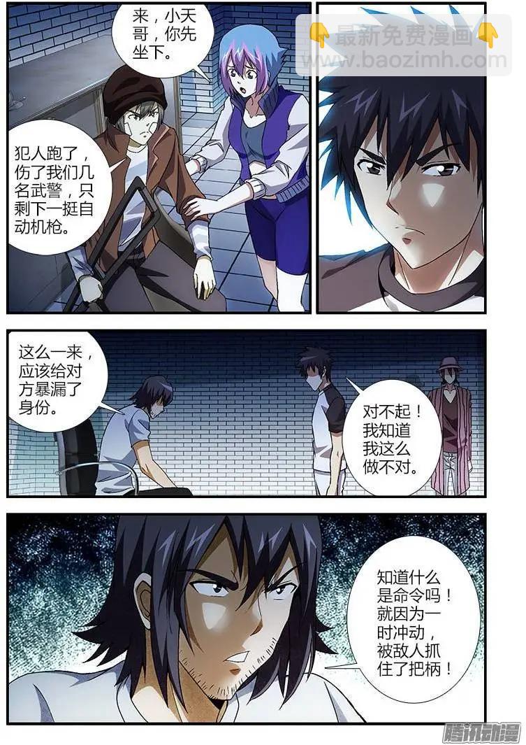 第370弹 卢总的选择3