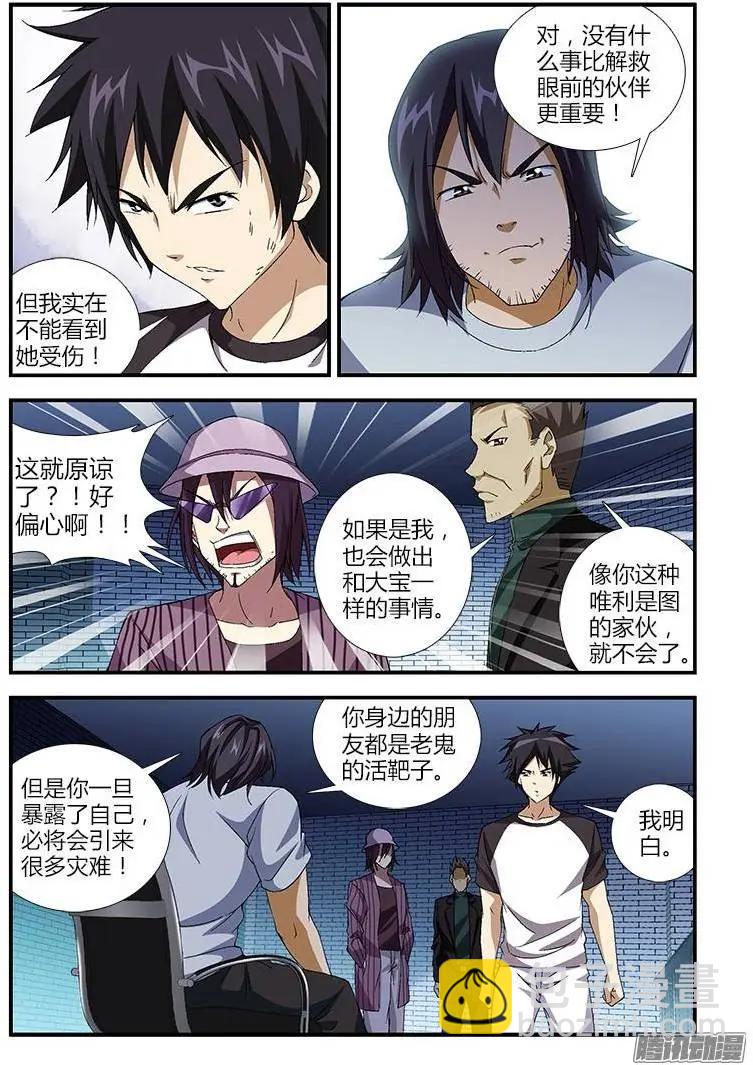 第370弹 卢总的选择4