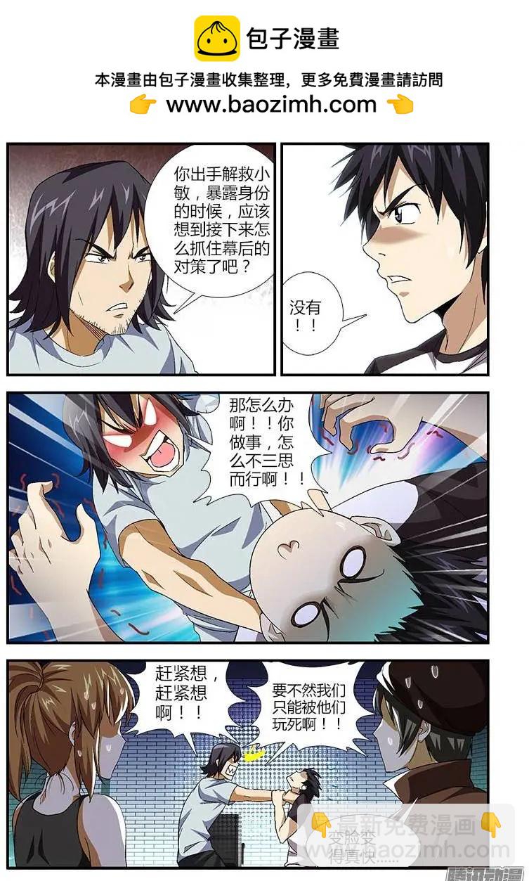第370弹 卢总的选择5