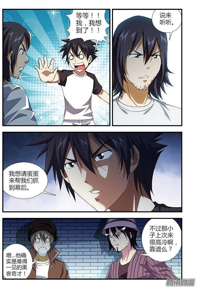 第370弹 卢总的选择6