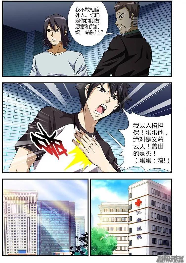 第370弹 卢总的选择8