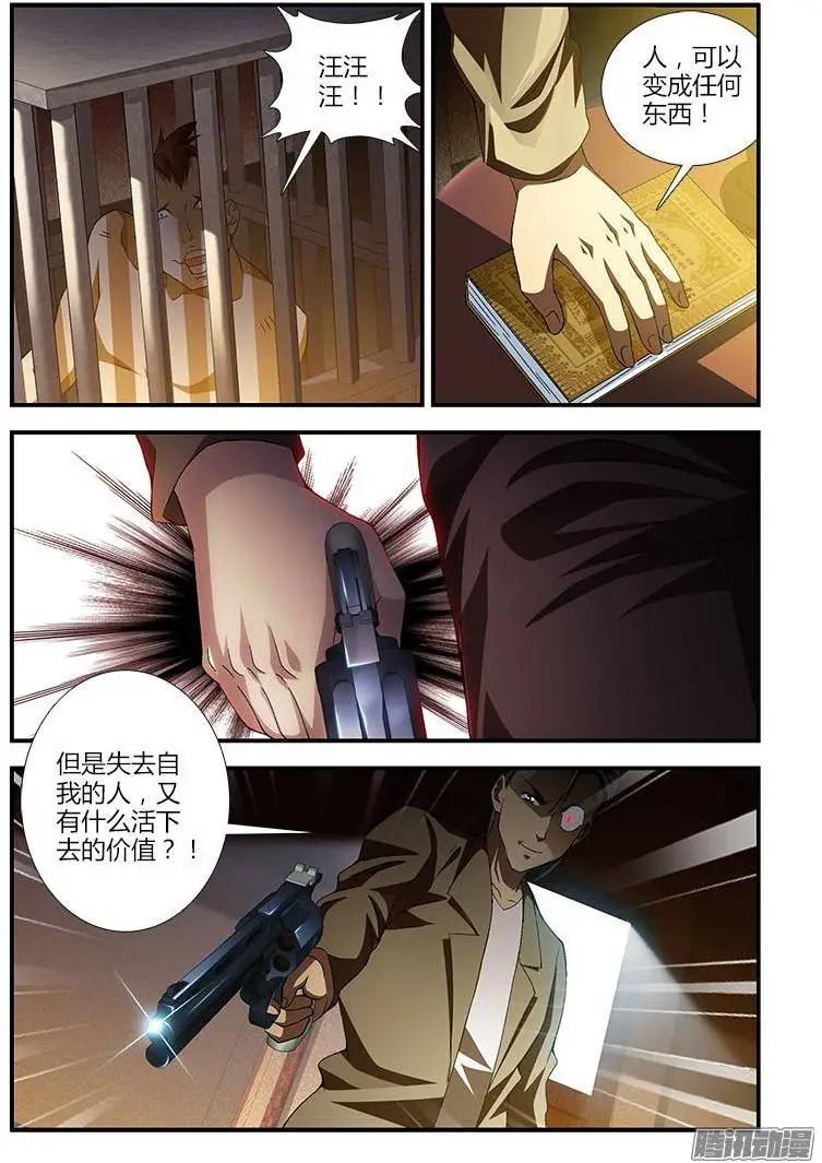 第372弹 双剑合璧9