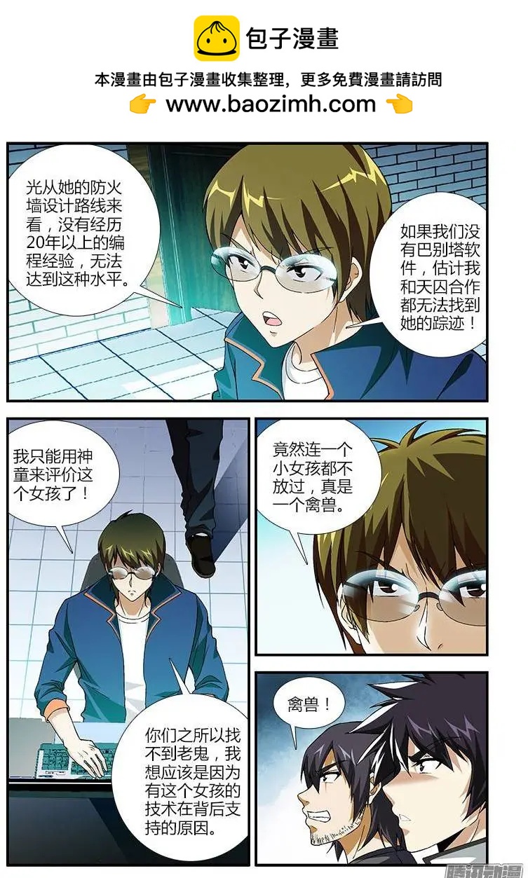 第373弹 一路货色1