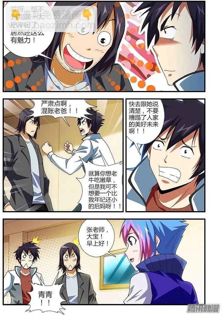 第373弹 一路货色5