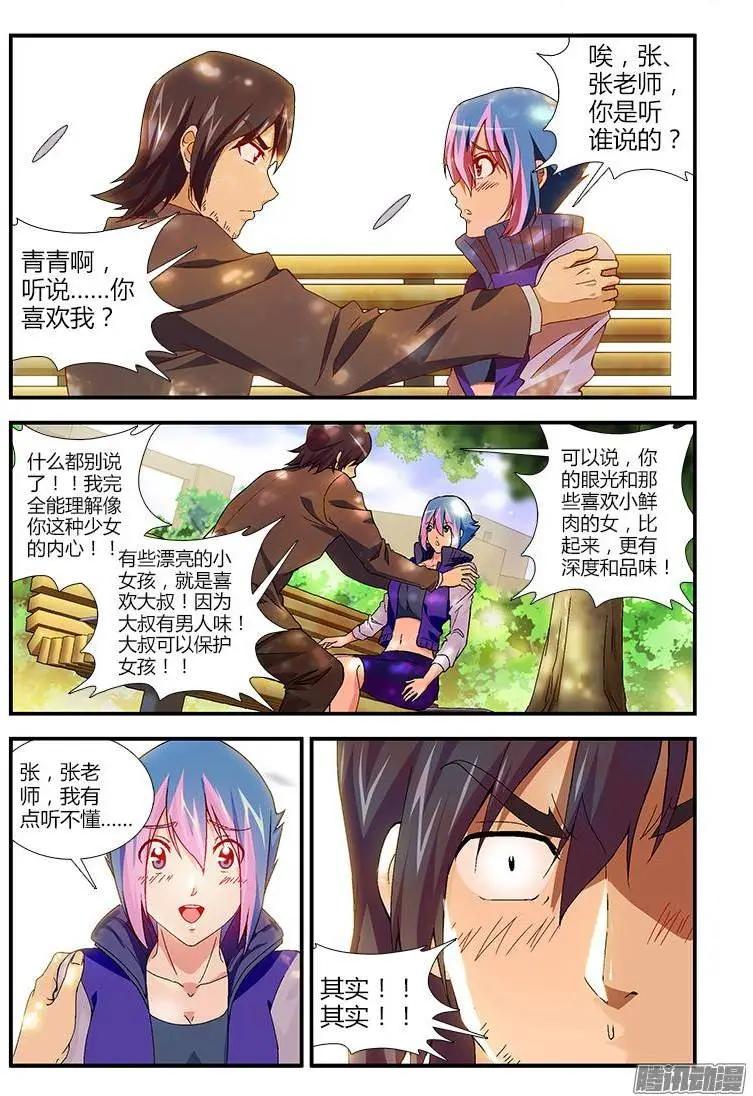 第373弹 一路货色9