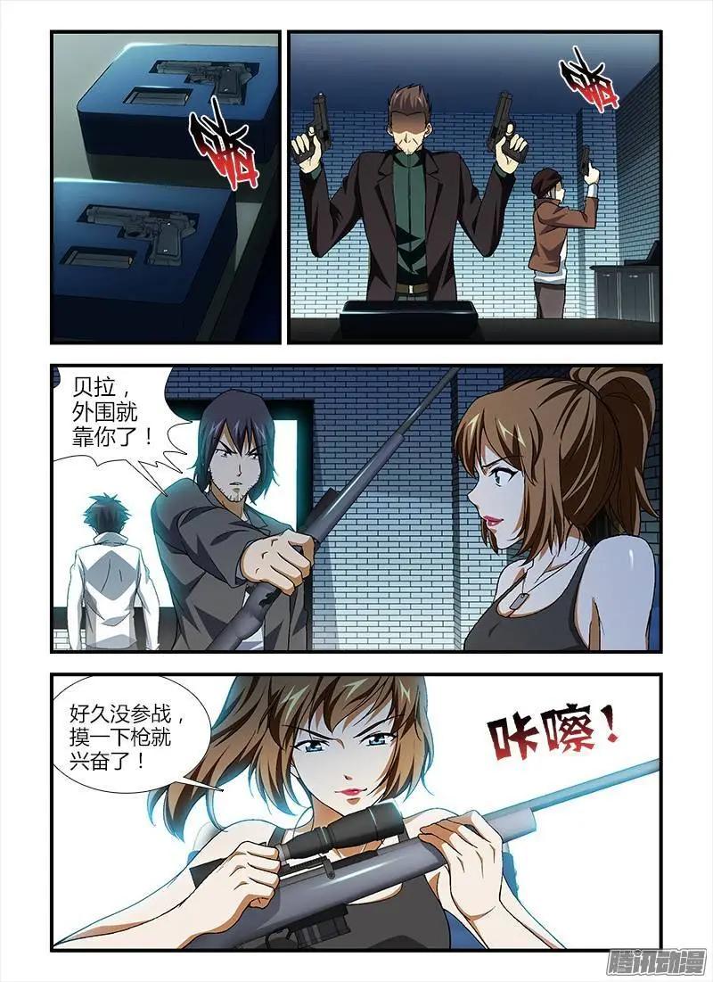 第375弹 陷阱5