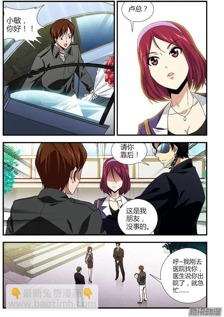 第375弹 陷阱7