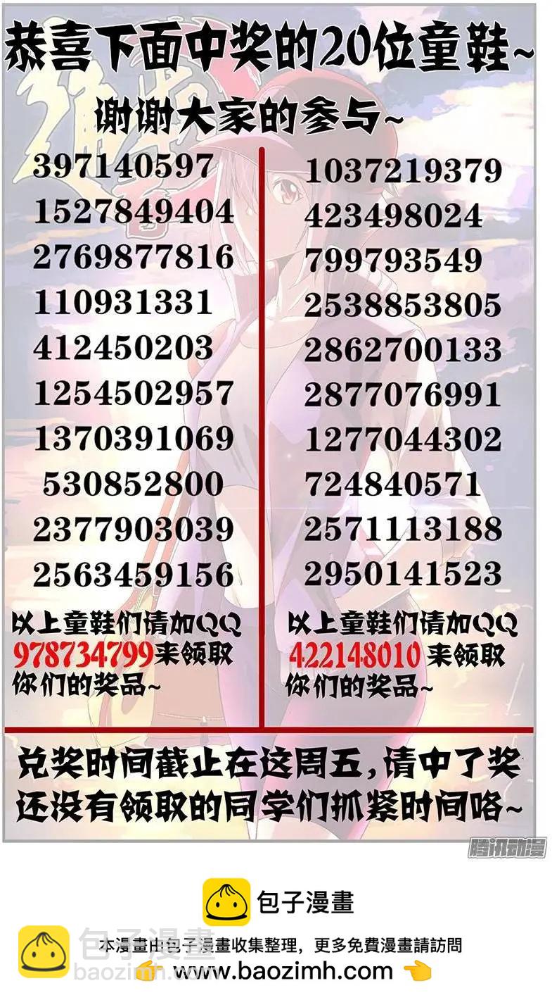 第376弹 小野猫14