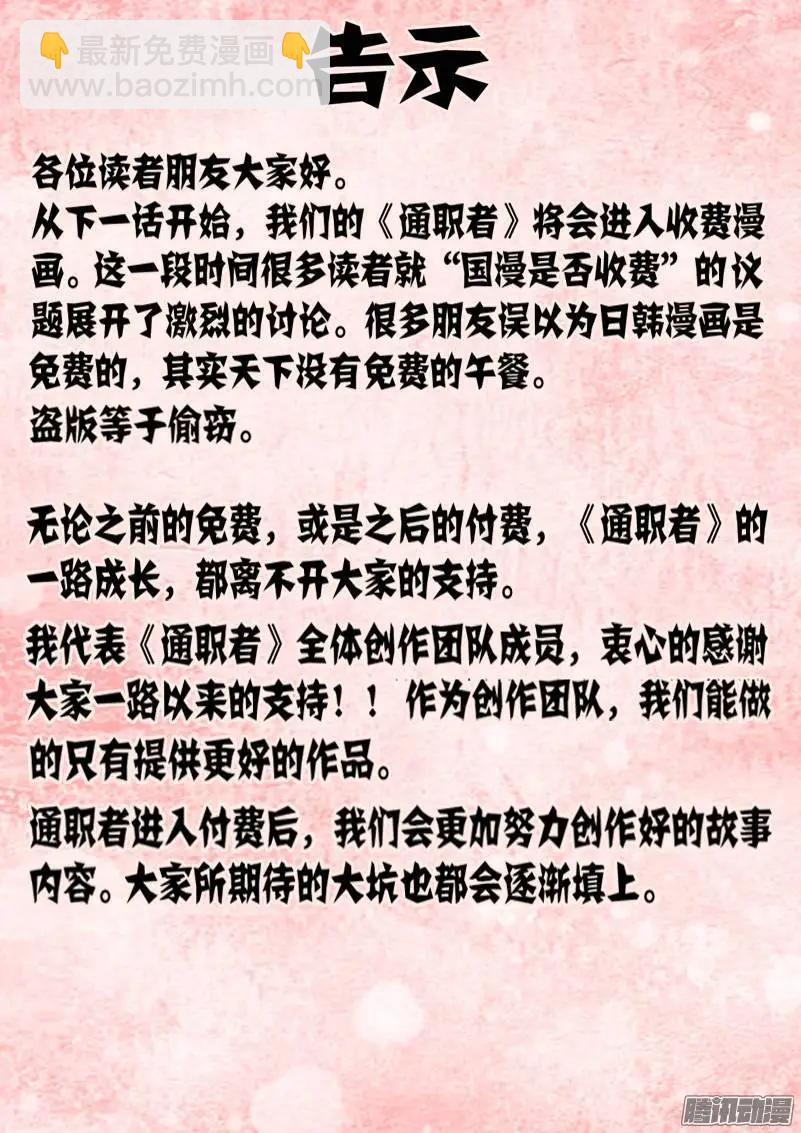 第377弹 五号干部13