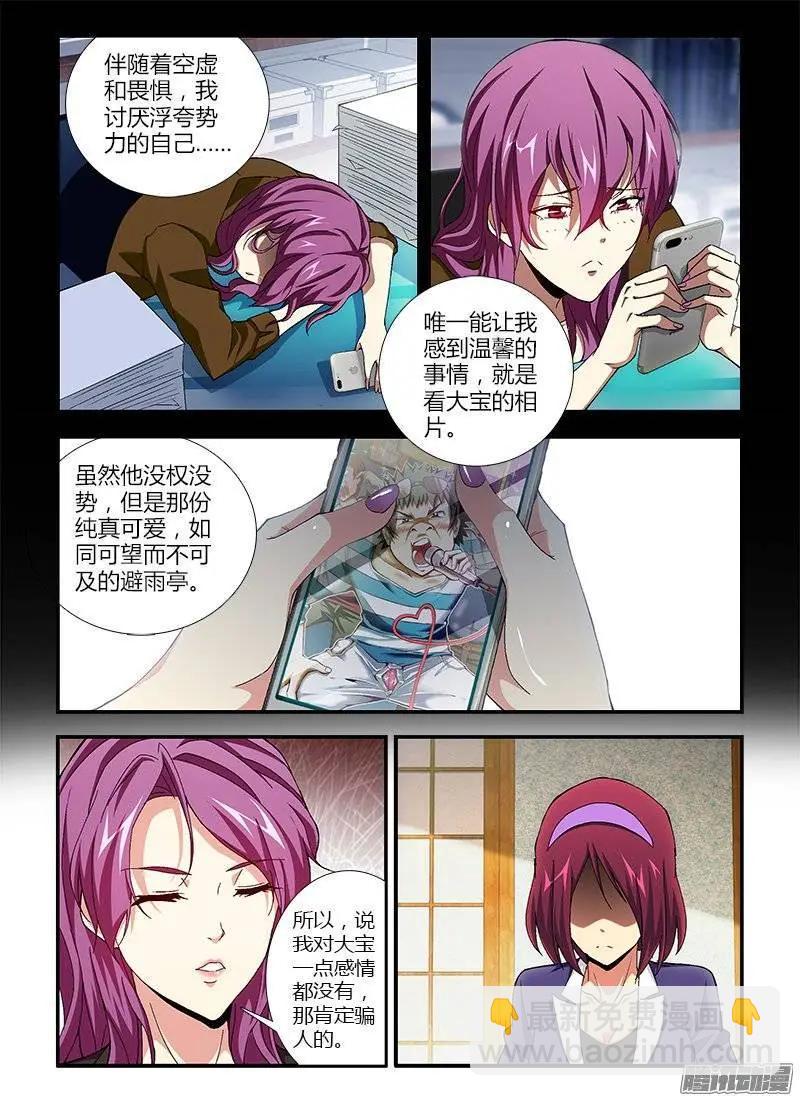 第378弹 唐静的告白10