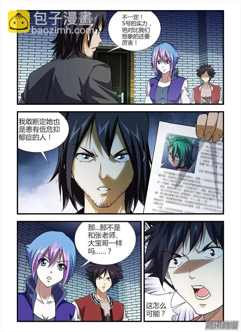 第378弹 唐静的告白3