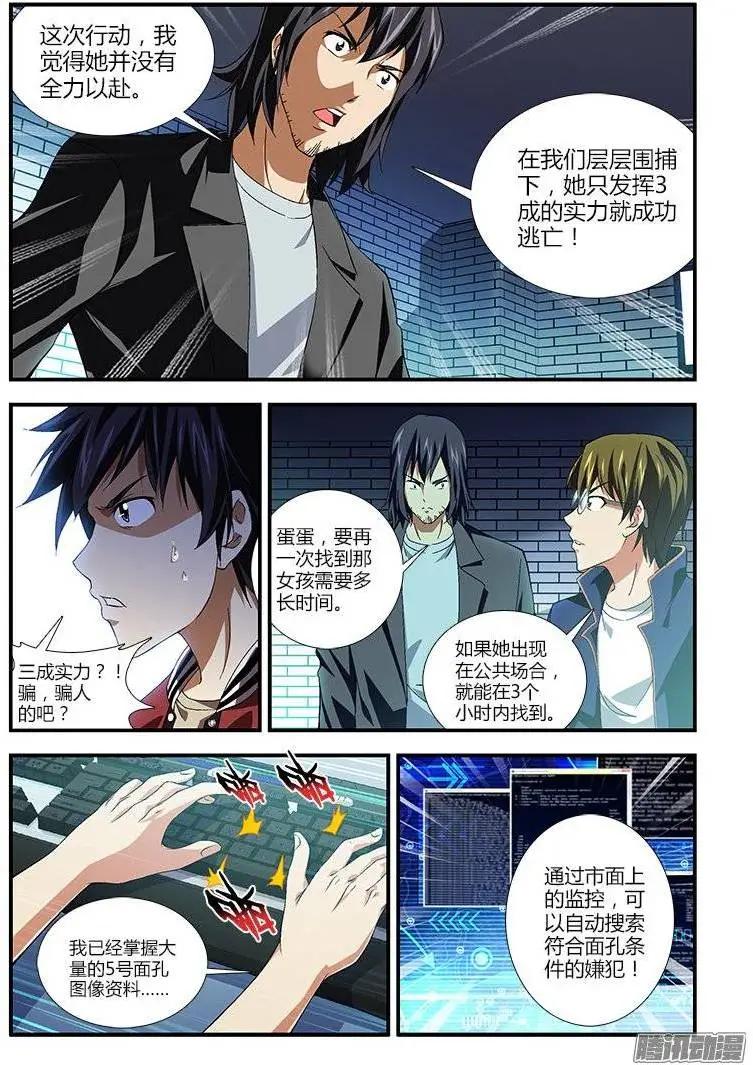 第378弹 唐静的告白4