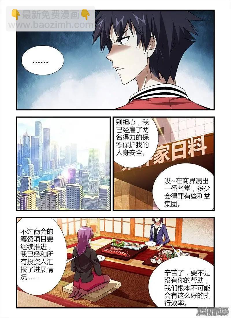 第378弹 唐静的告白6