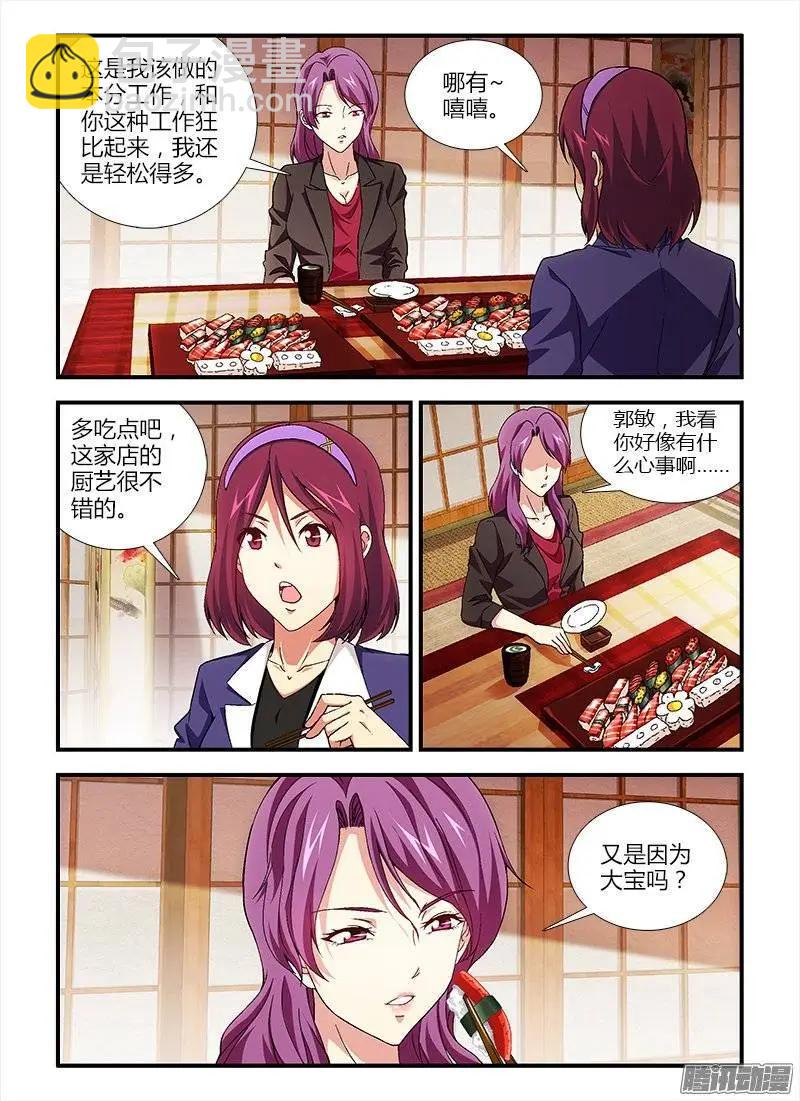 第378弹 唐静的告白7