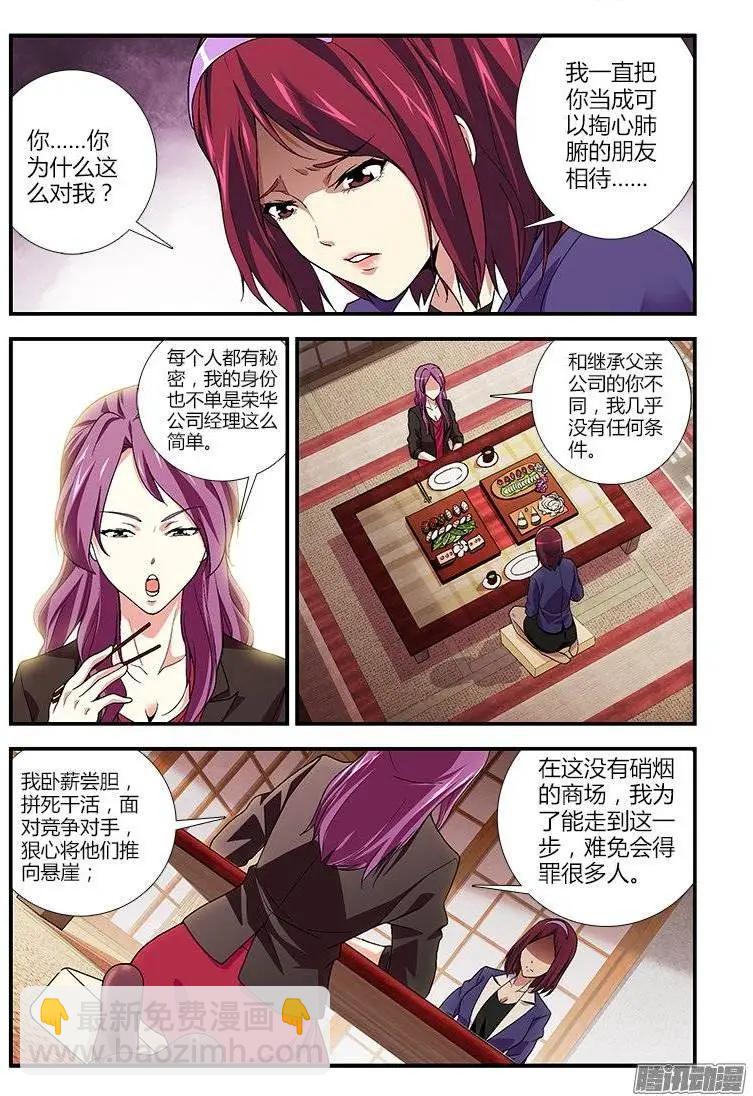 第378弹 唐静的告白9