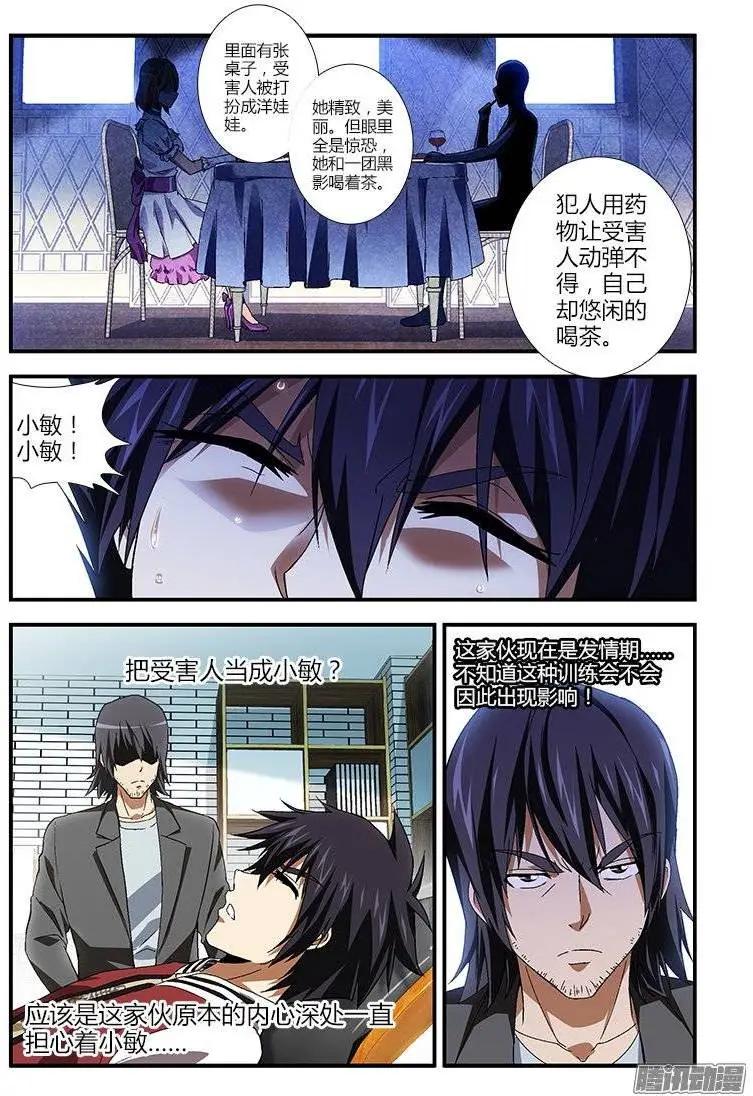 第379弹 特殊的死亡训练10