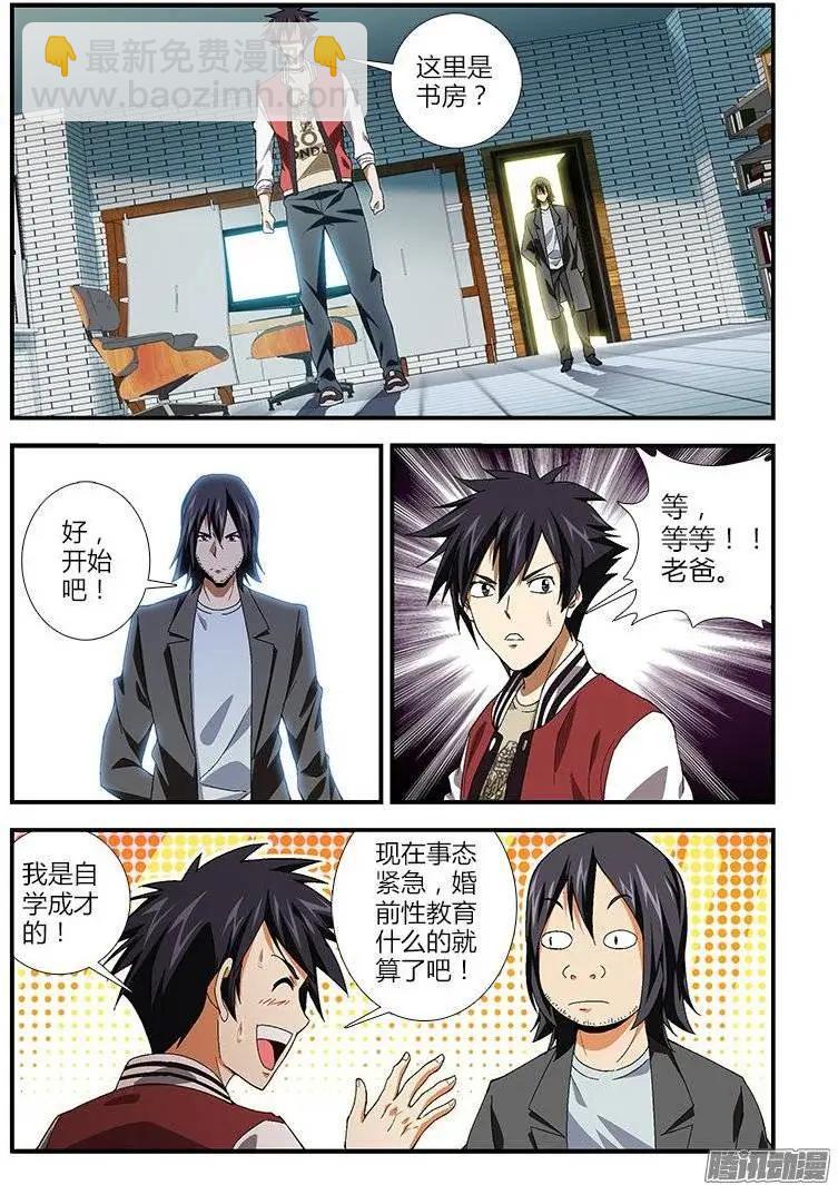 第379弹 特殊的死亡训练2