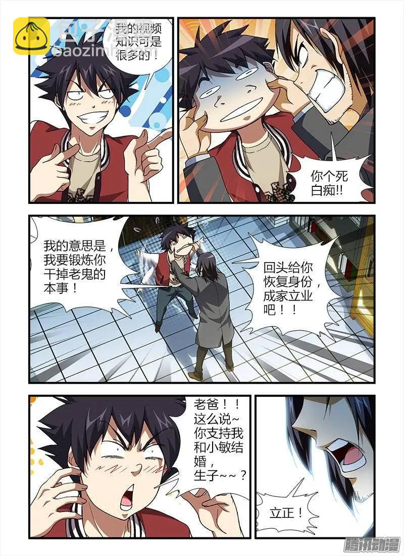 第379弹 特殊的死亡训练3