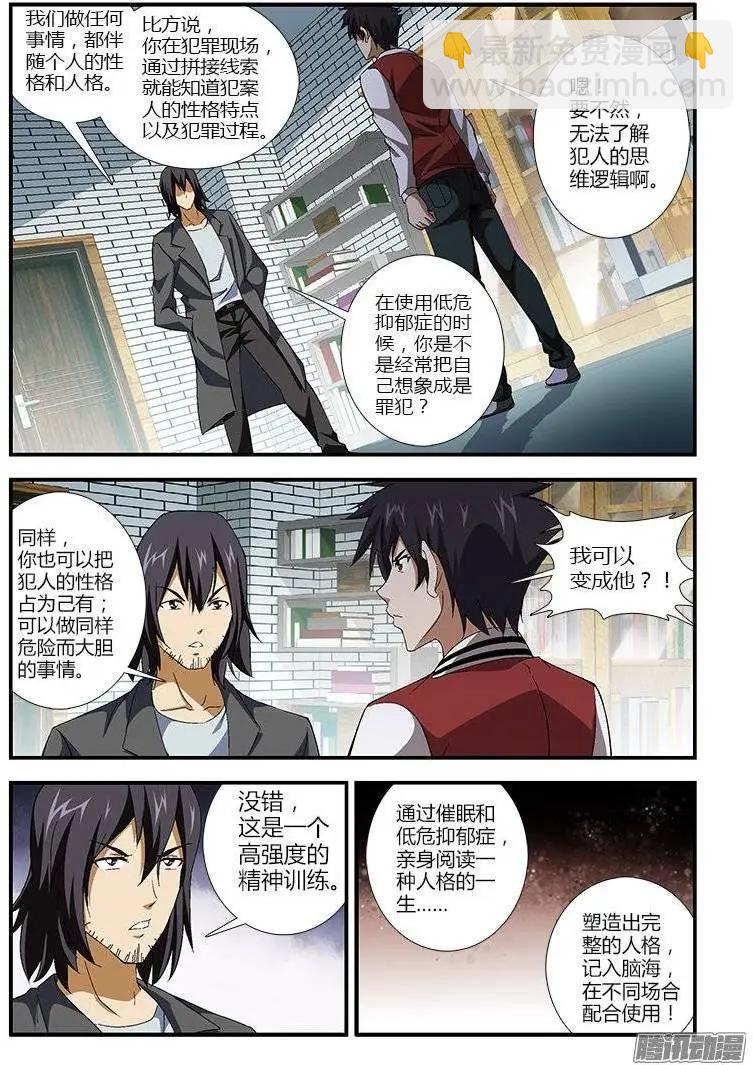 第379弹 特殊的死亡训练5