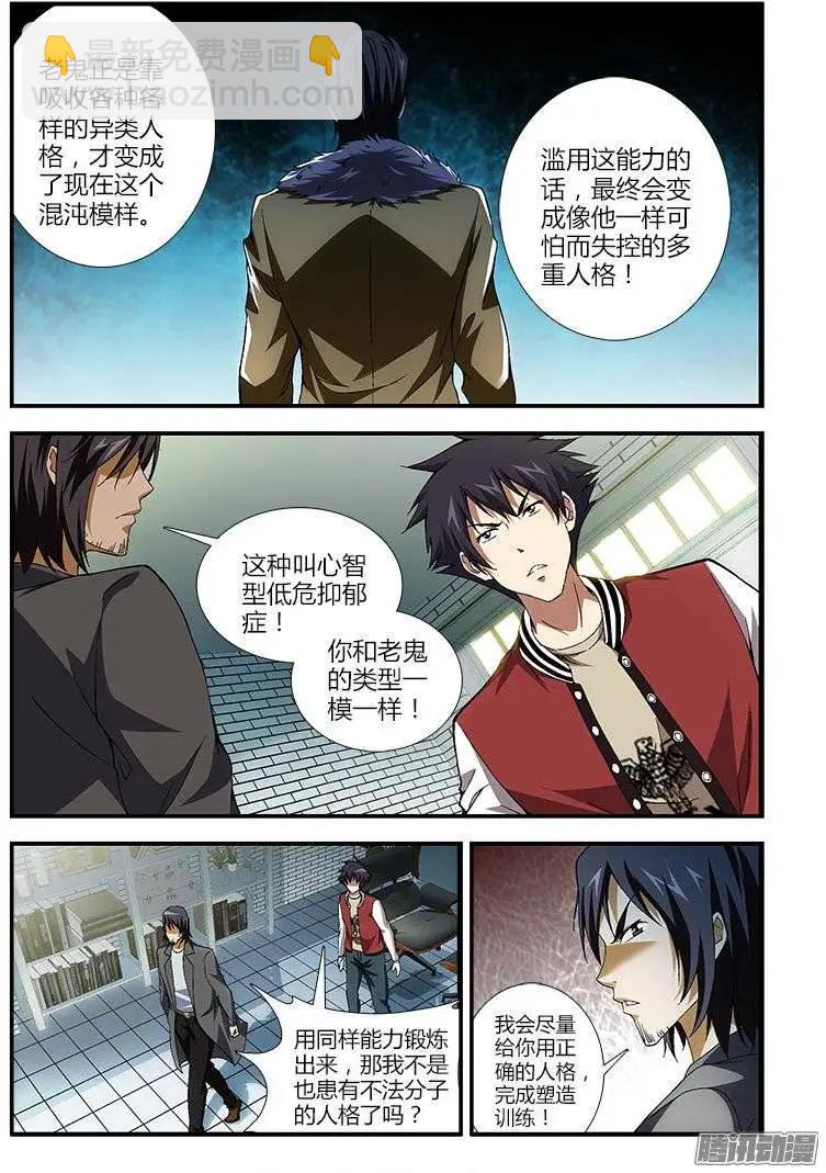 第379弹 特殊的死亡训练6