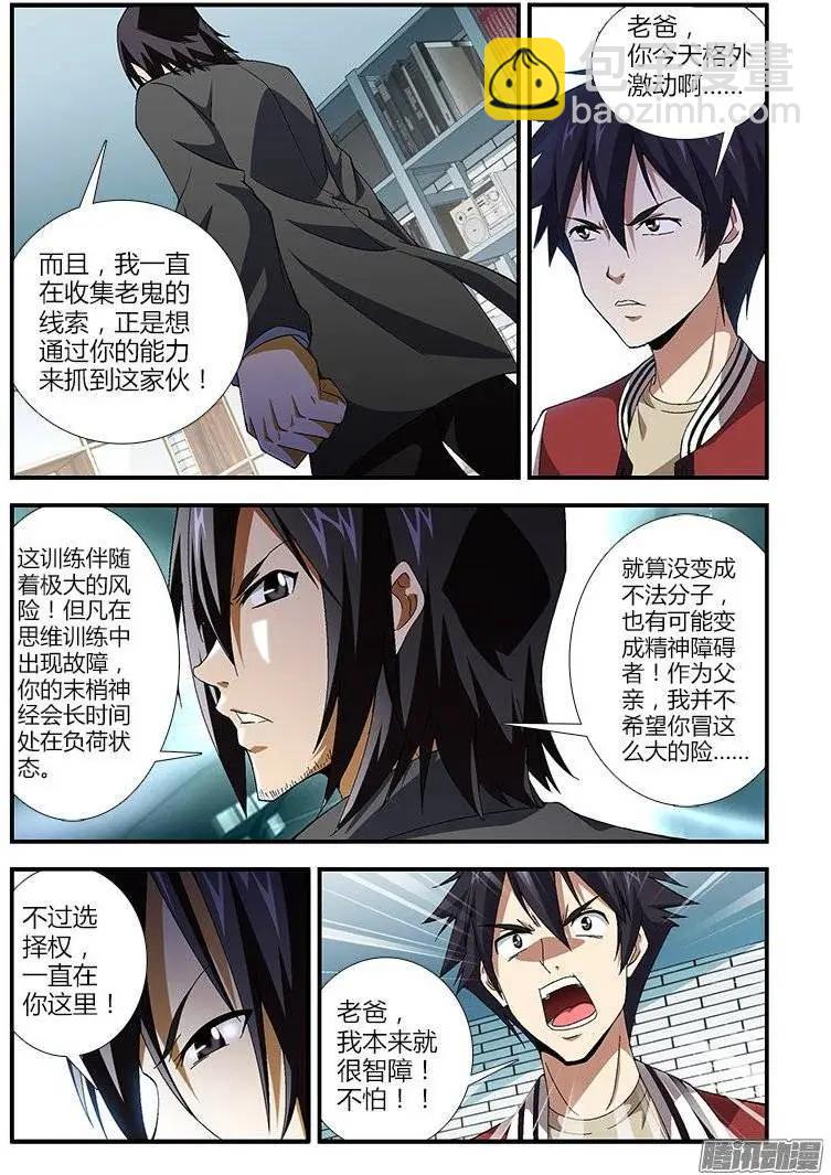 第379弹 特殊的死亡训练7