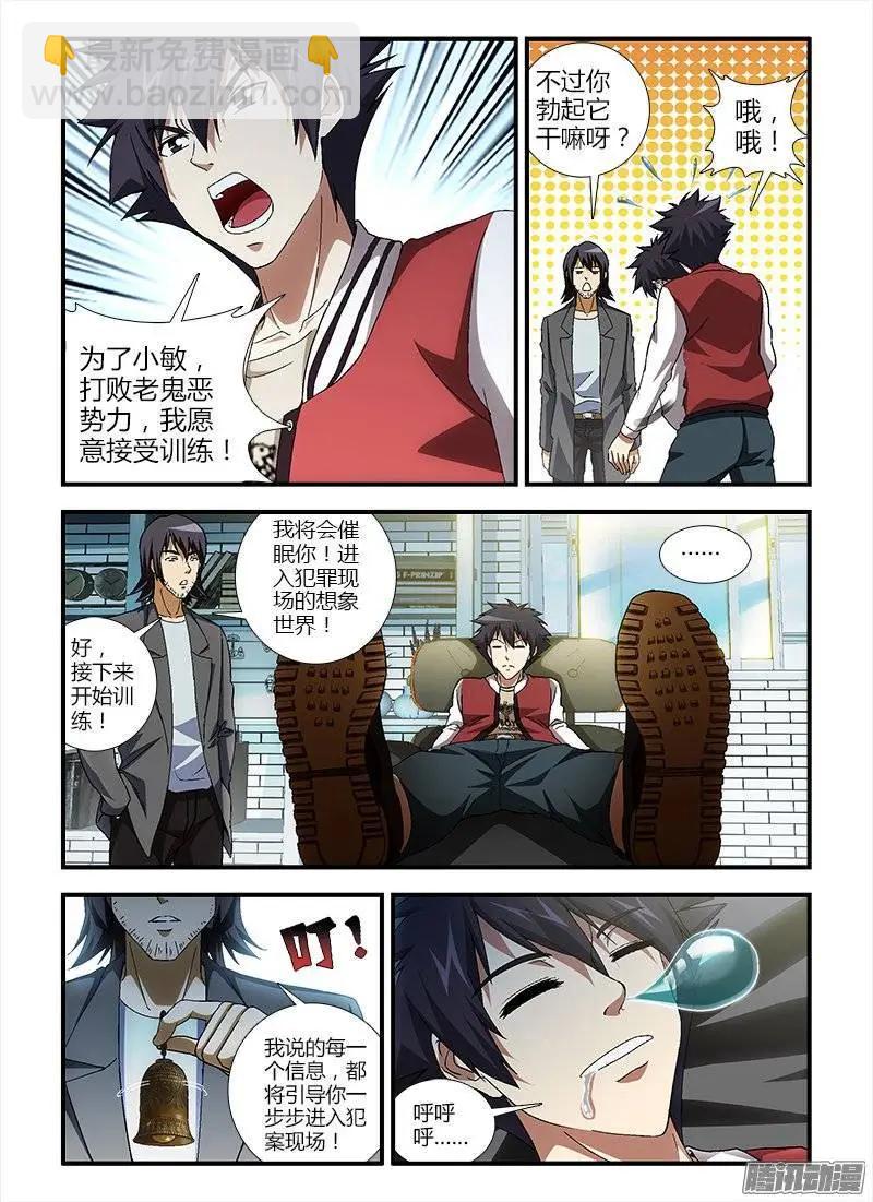 第379弹 特殊的死亡训练8