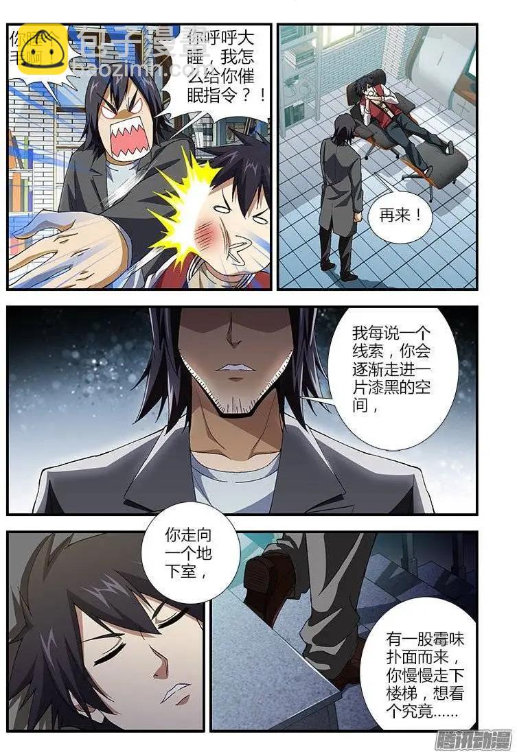第379弹 特殊的死亡训练9