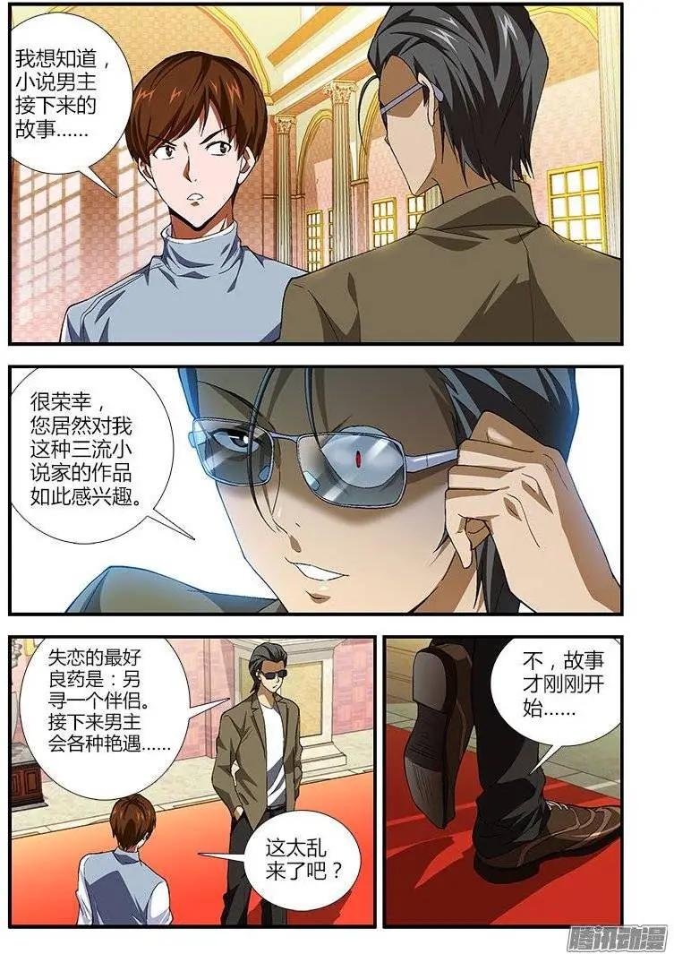 第380弹 多重人格0