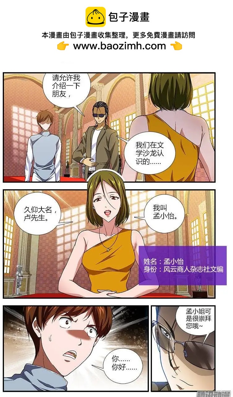 第380弹 多重人格1