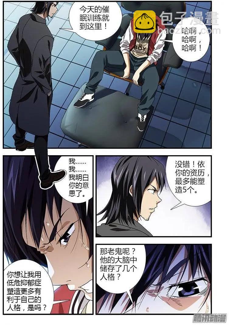 第380弹 多重人格12