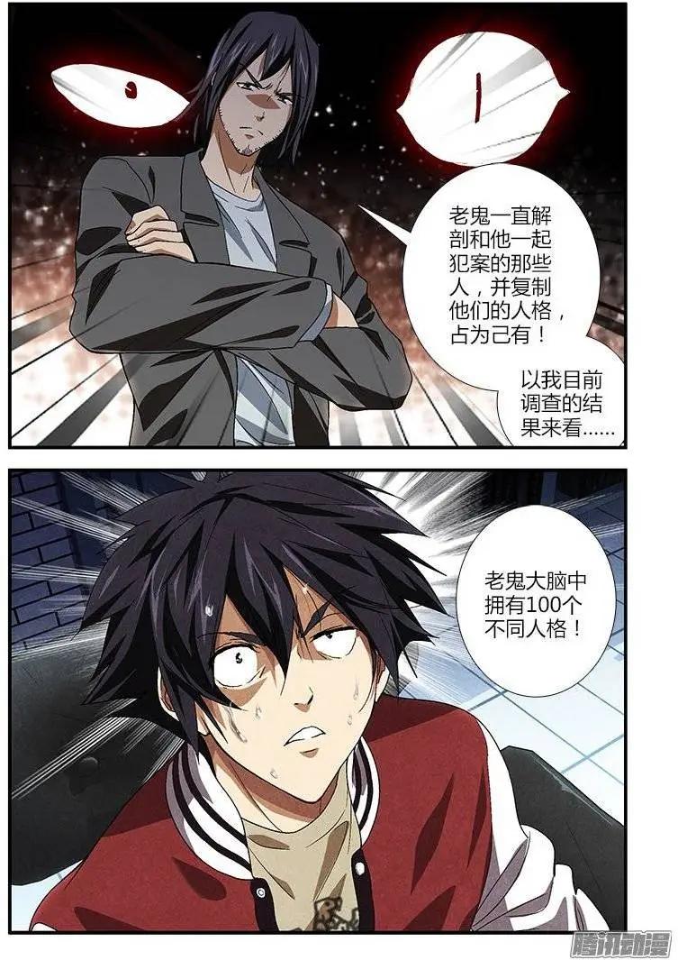 第380弹 多重人格13