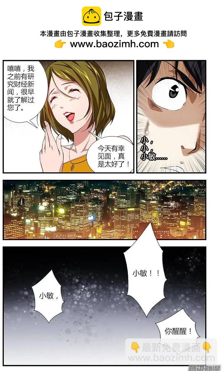 第380弹 多重人格2