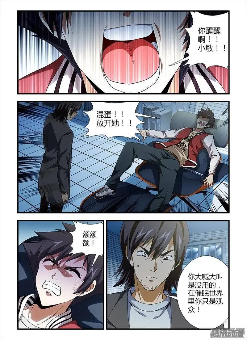 第380弹 多重人格3