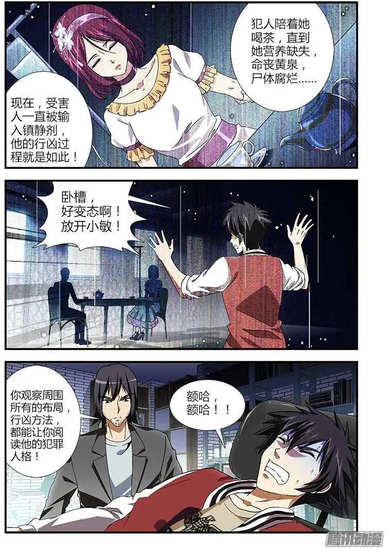 第380弹 多重人格4